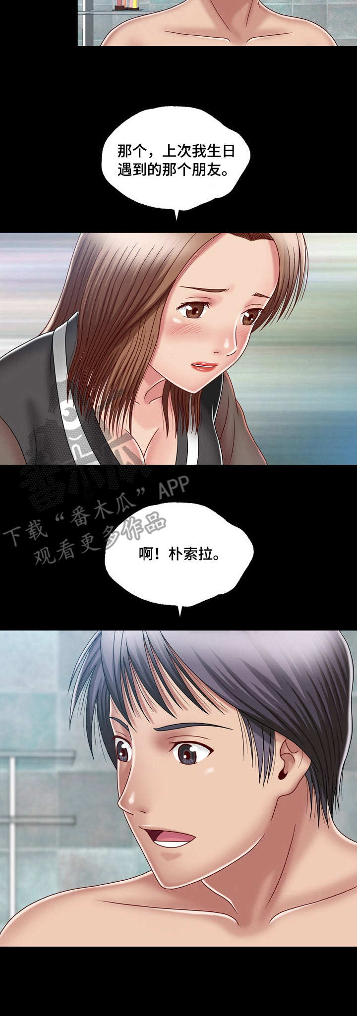 第19章：真相2