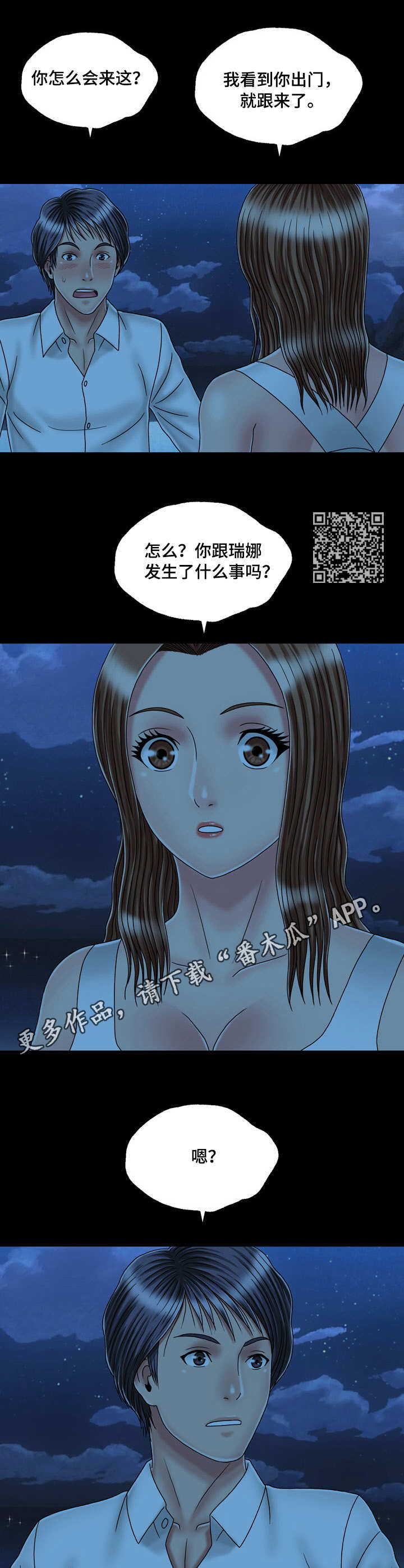 第41章：二人世界6