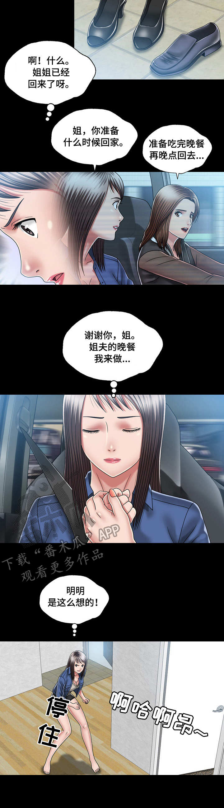 第20章：偷看3