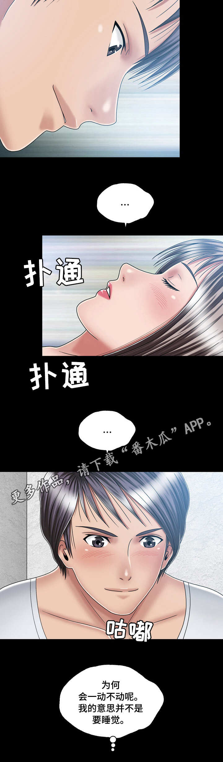 第27章：醉倒3