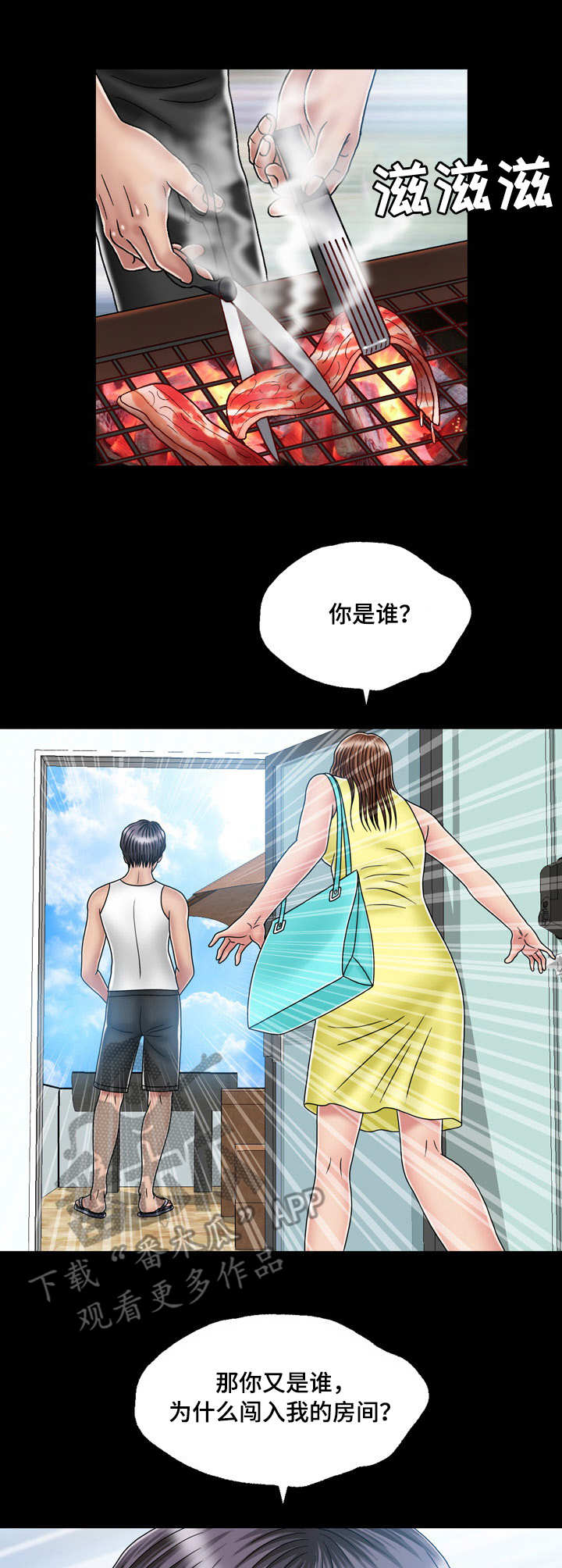第34章：偶遇2