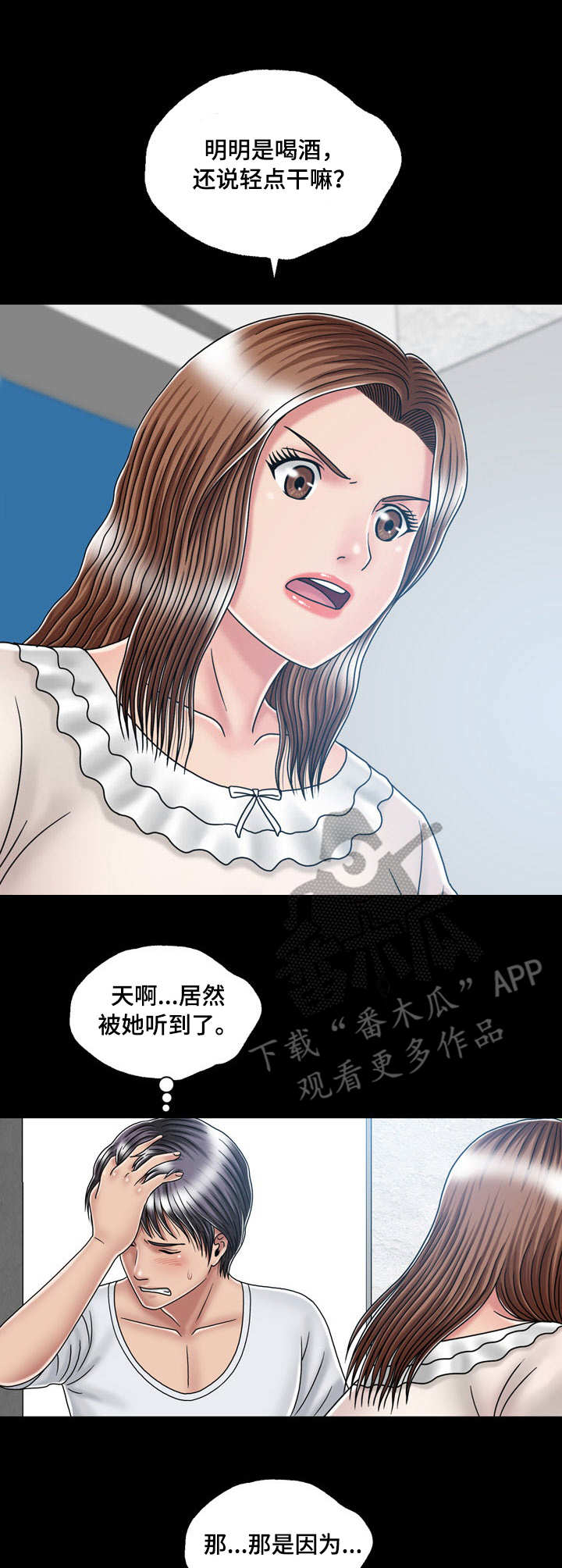 第29章：解释4