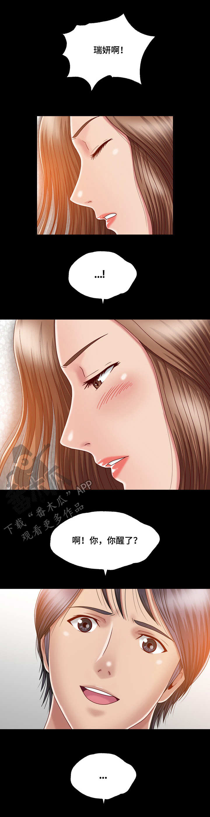 第11章：痴迷7