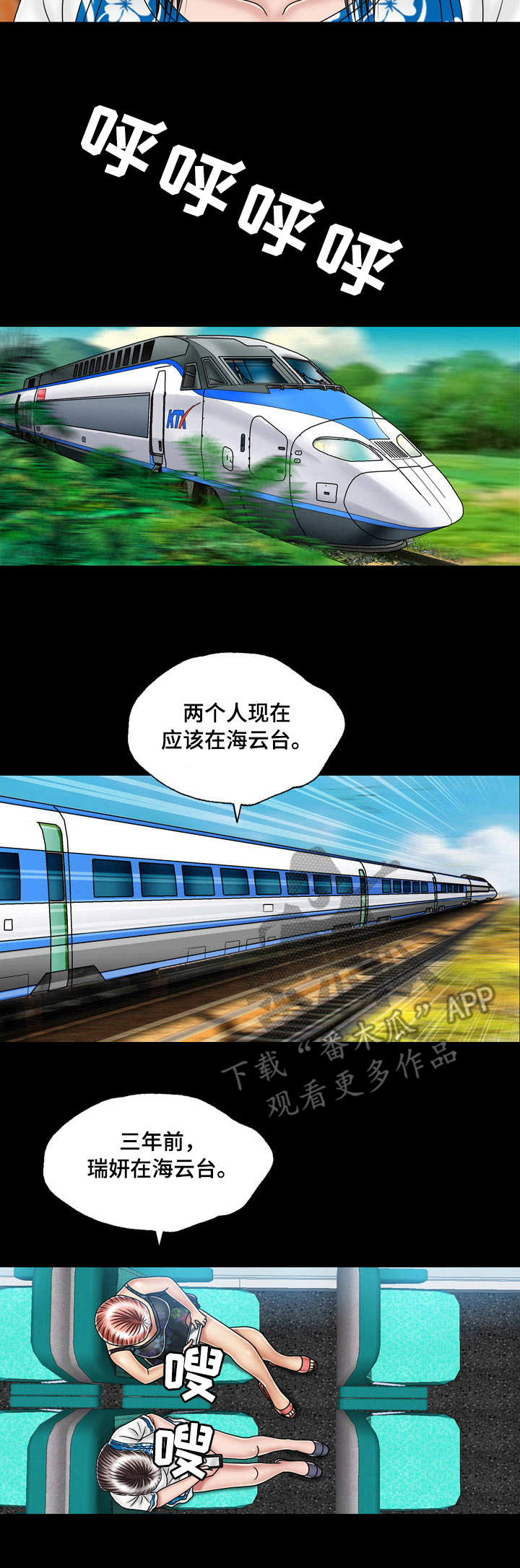 第31章：目的地9