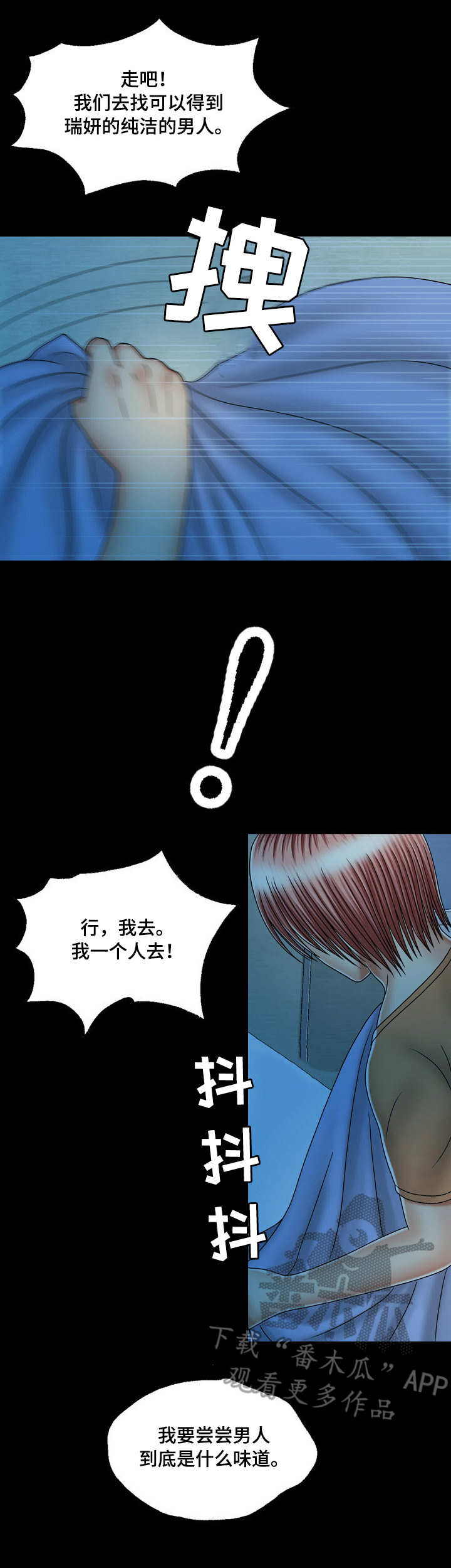 第32章：渣男7