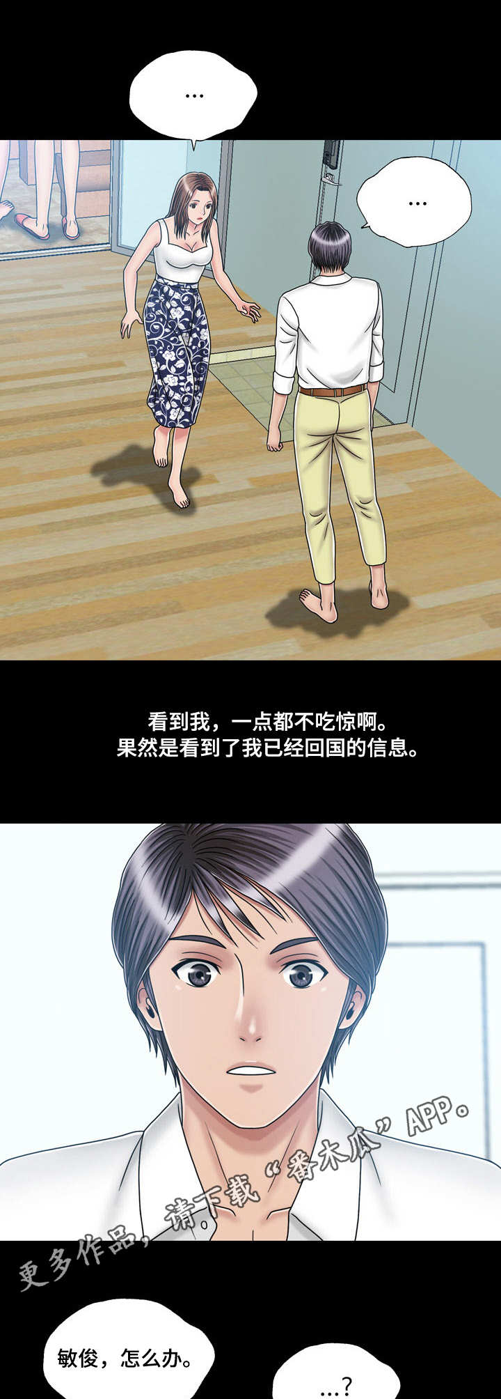 第37章：孤独4
