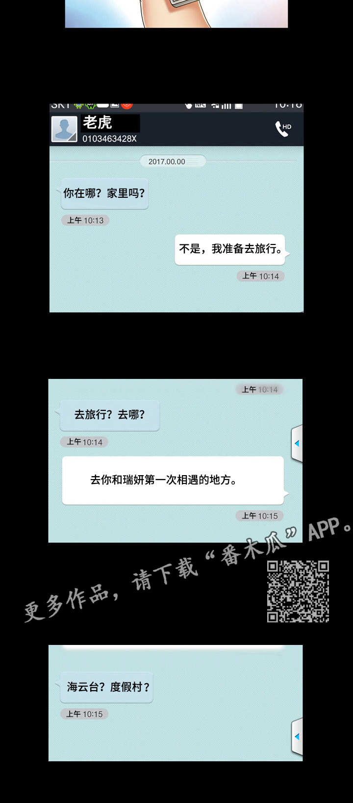 第31章：目的地5