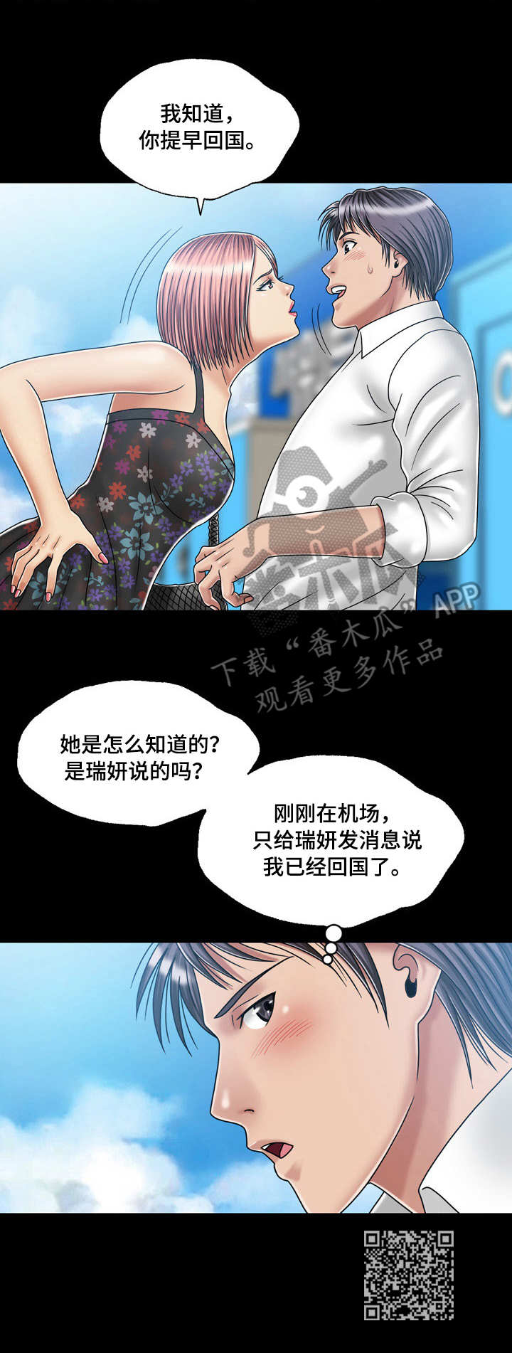 第34章：偶遇13