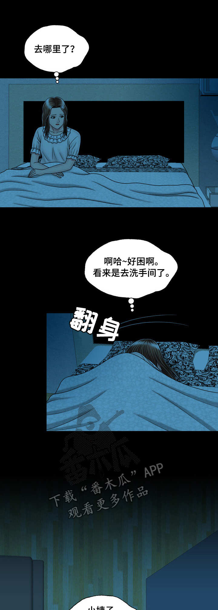 第27章：醉倒6