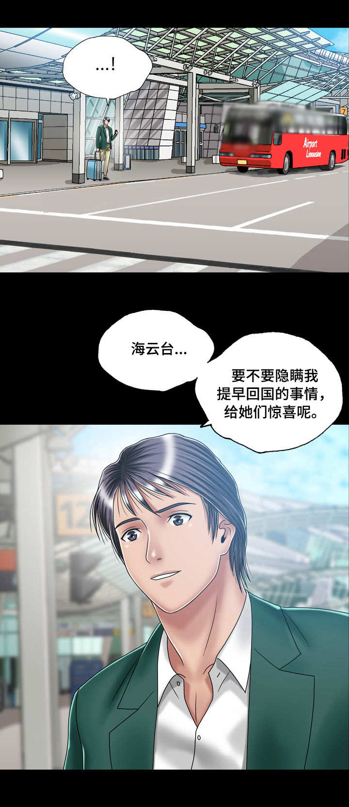 第31章：目的地7