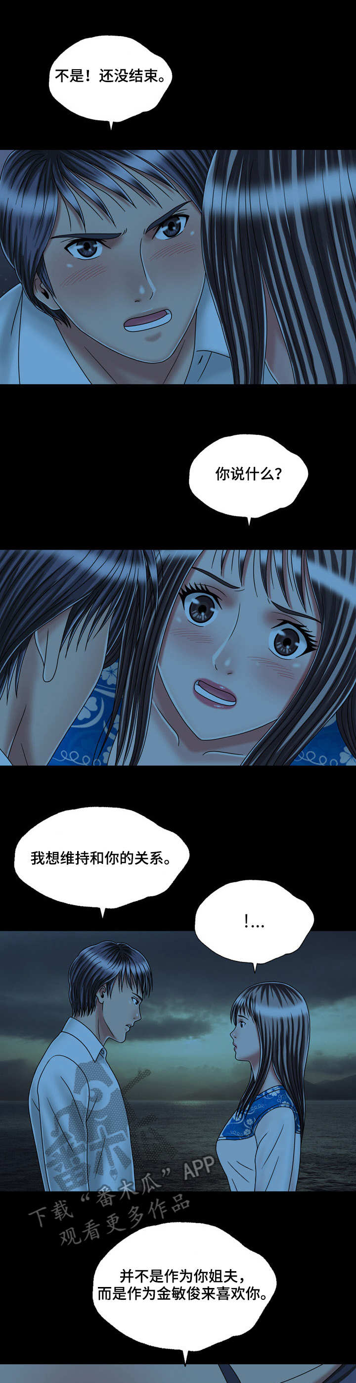 第44章：表白12