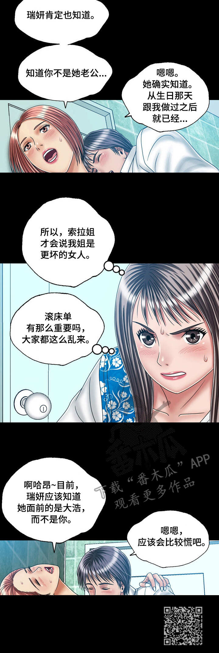 第42章：坦白11
