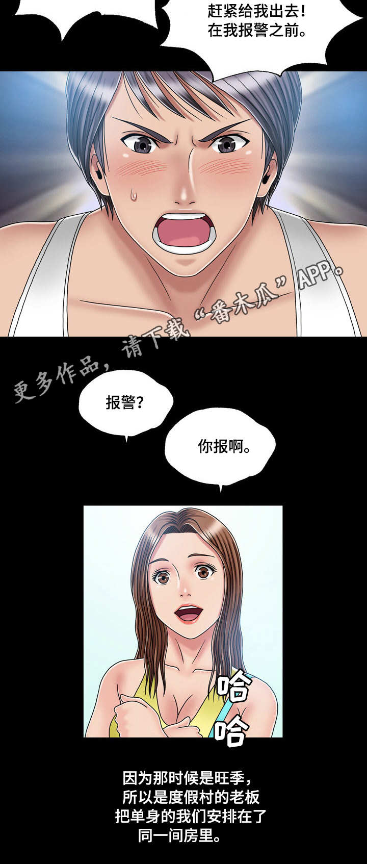 第34章：偶遇5