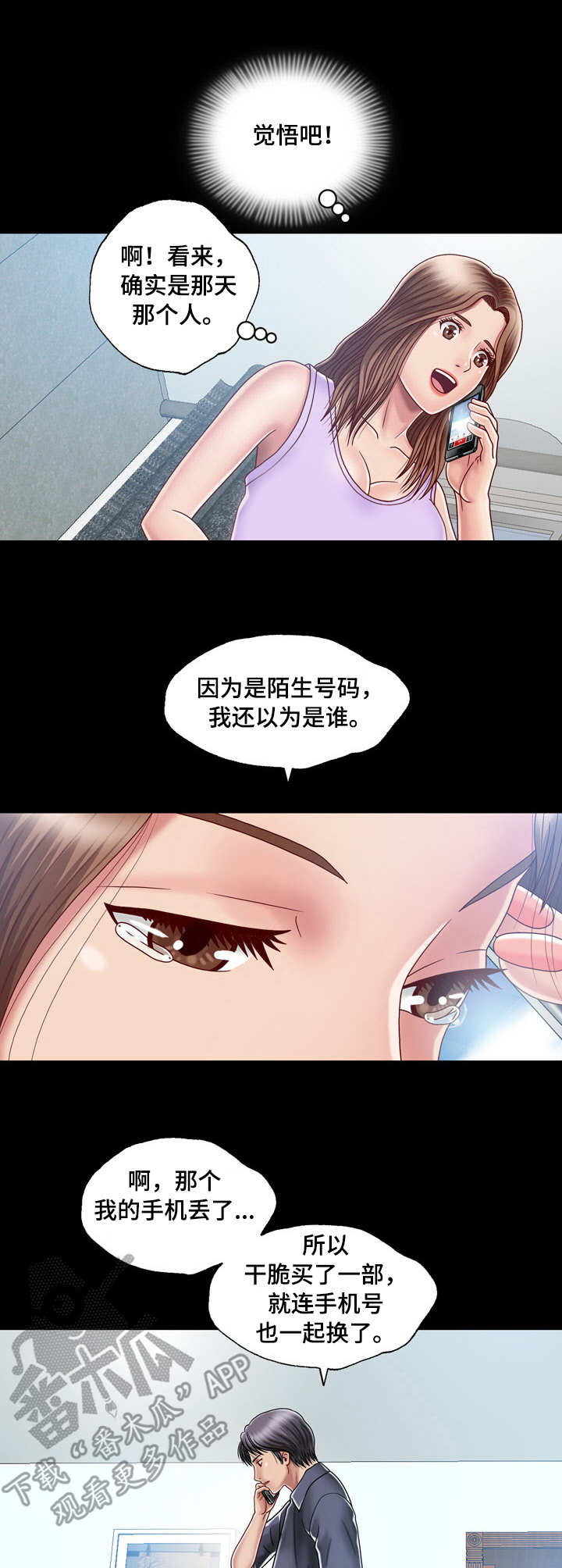 第9章：尴尬2