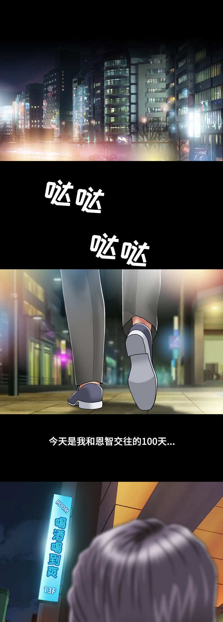 第1章：陌生女子0