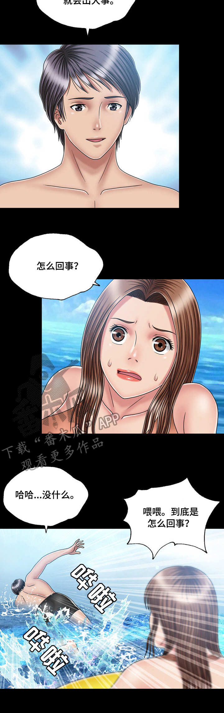 第33章：钓钩2