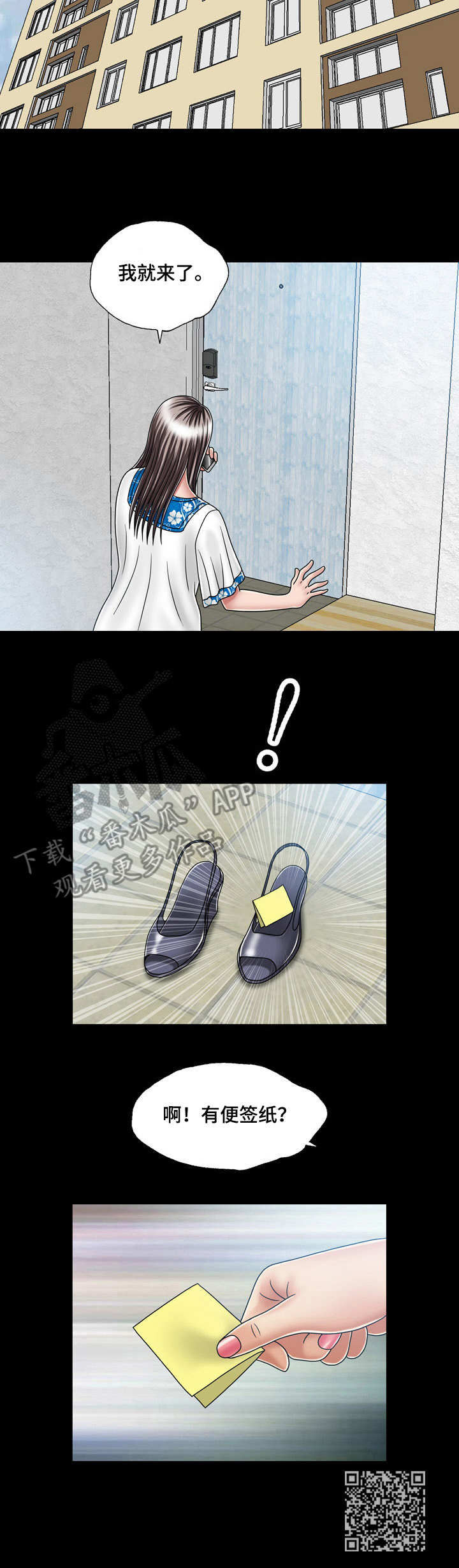 第30章：跑路11