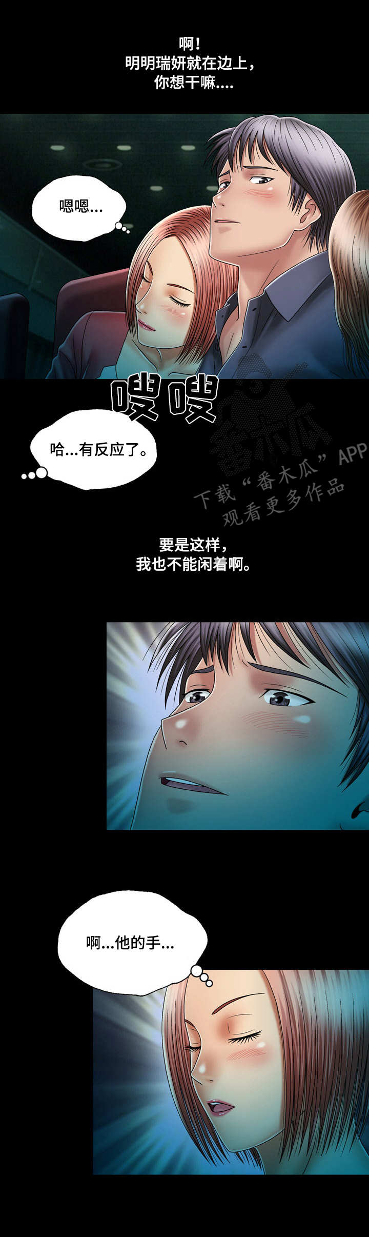 第23章：看电影4