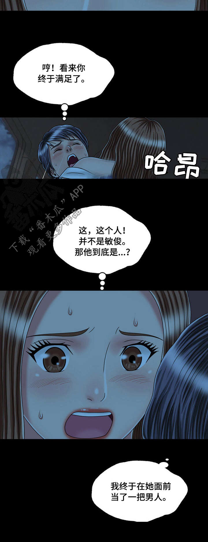 第43章：奔溃1