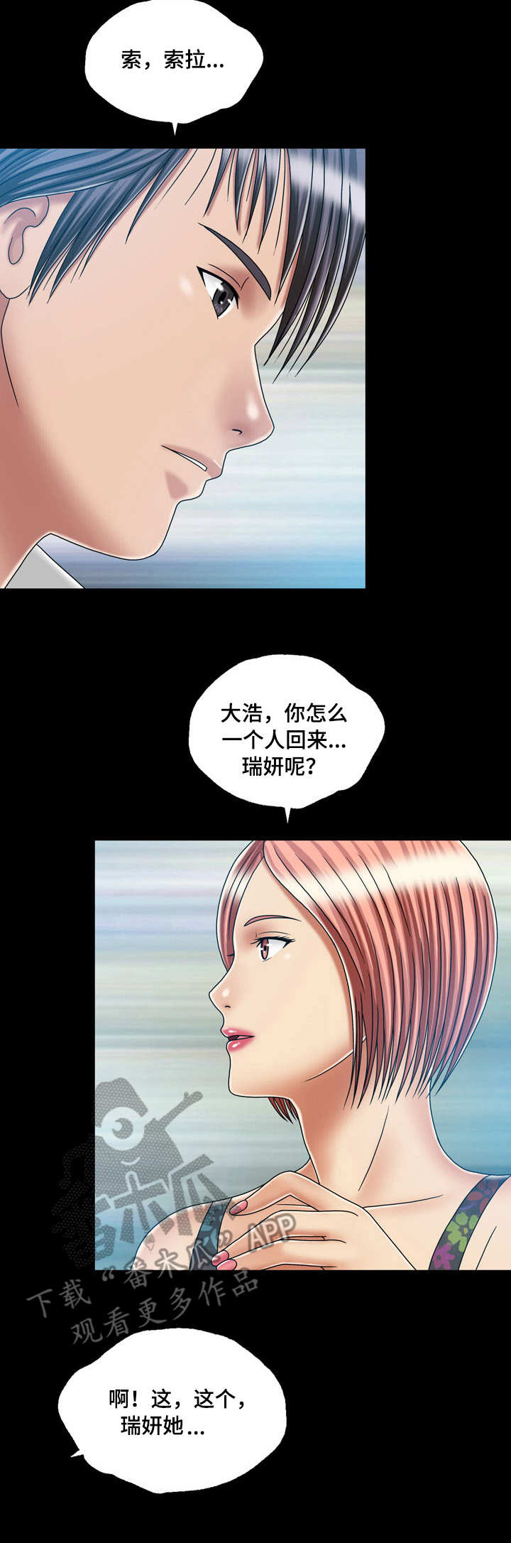 第41章：二人世界11