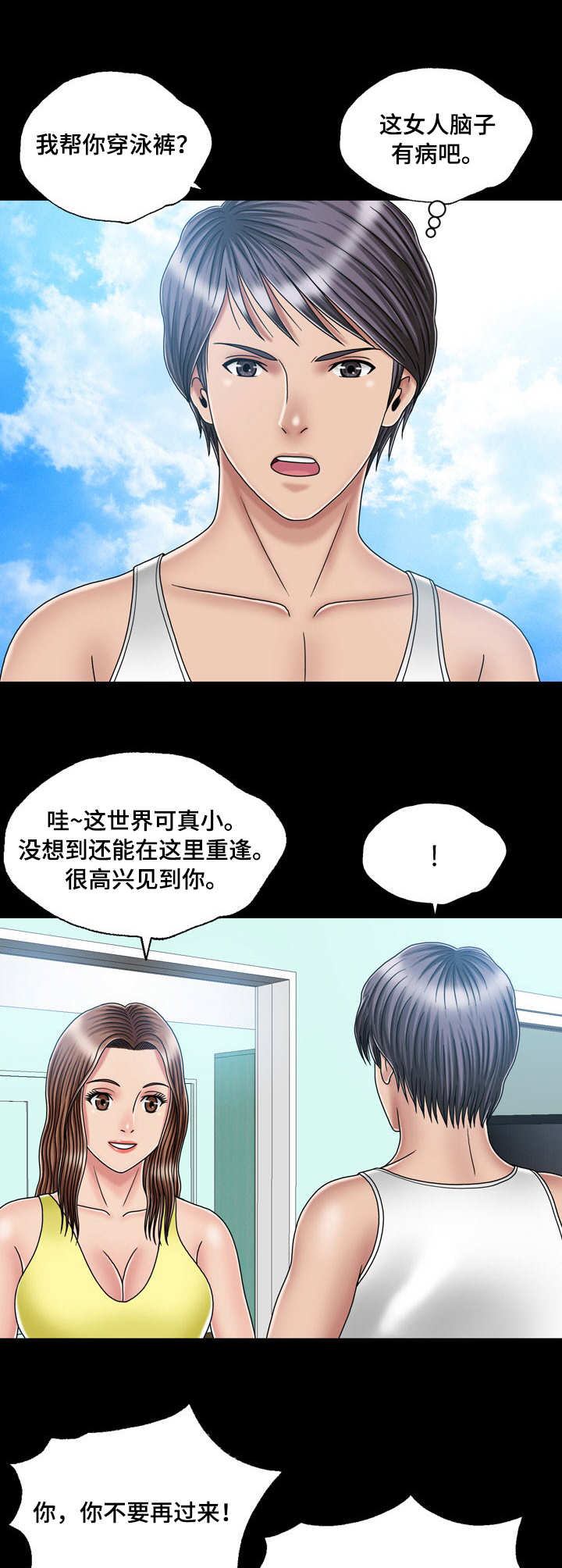 第34章：偶遇4