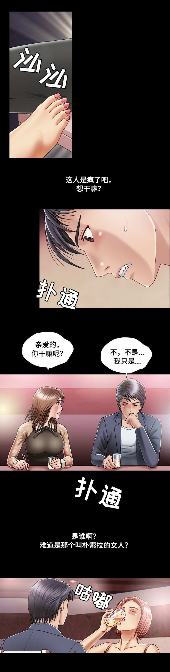 第2章：将计就计9