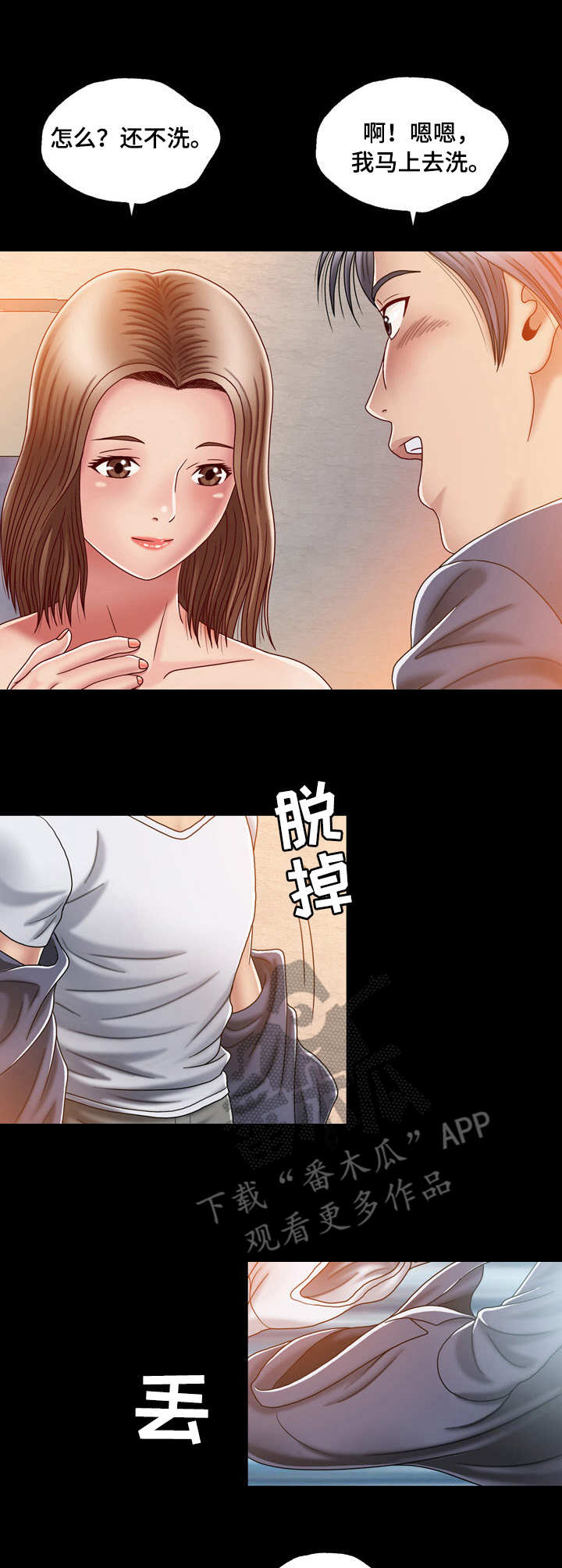 第4章：期待7