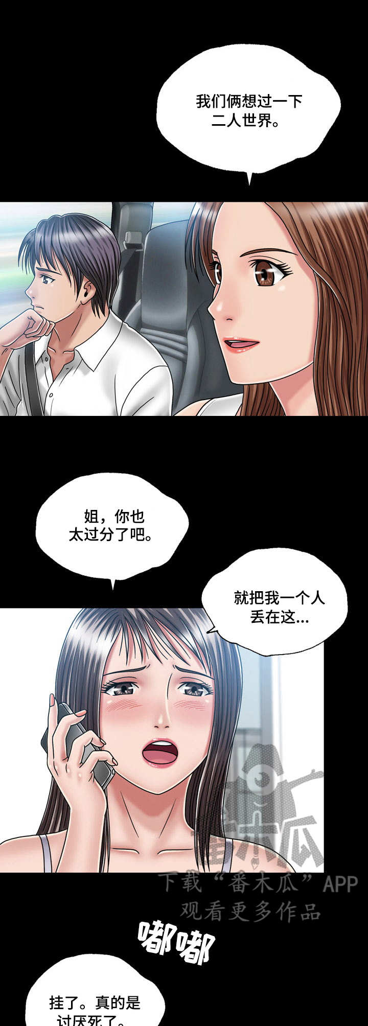 第30章：跑路6
