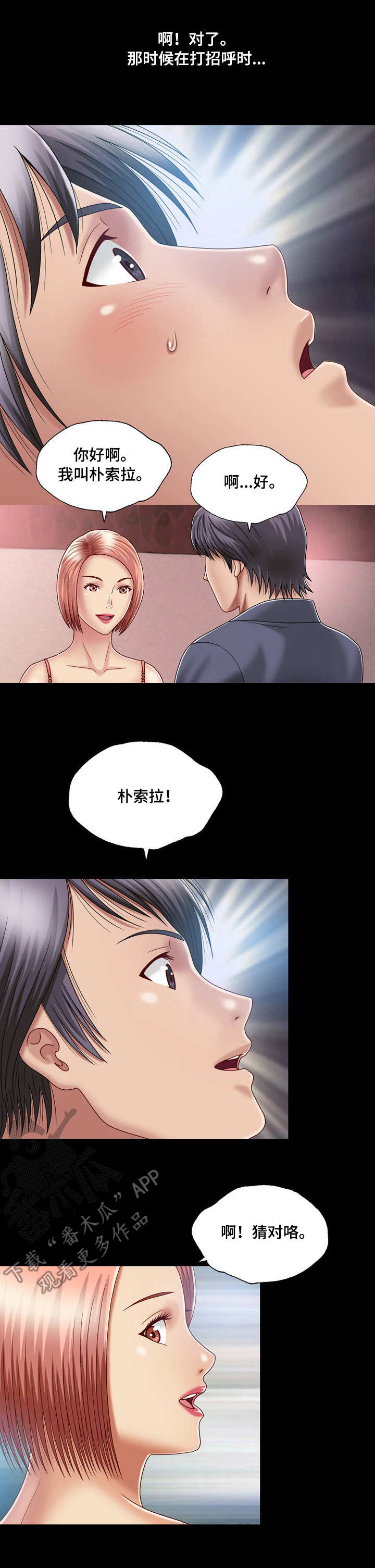 第16章：送上门10