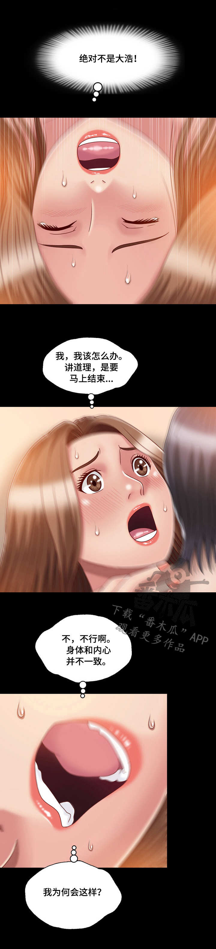 第5章：相似之人10