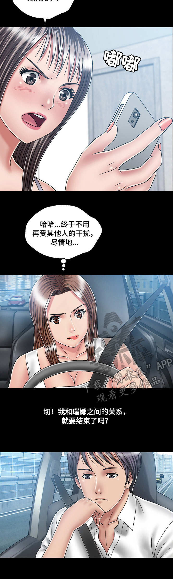 第30章：跑路7