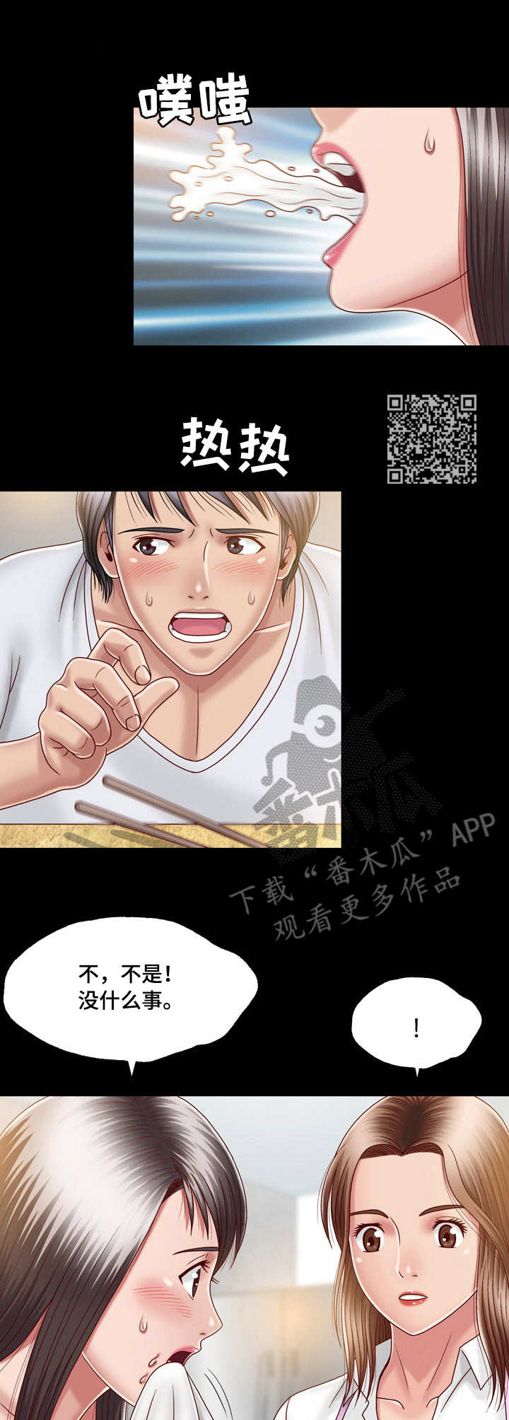 第14章：心中有鬼5