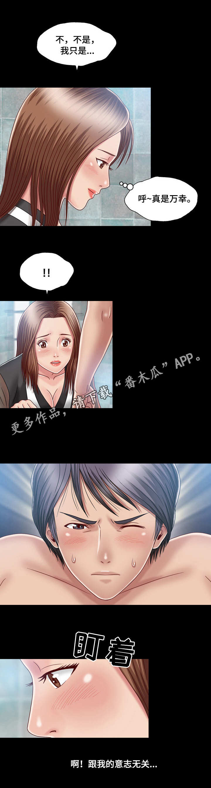 第19章：真相5