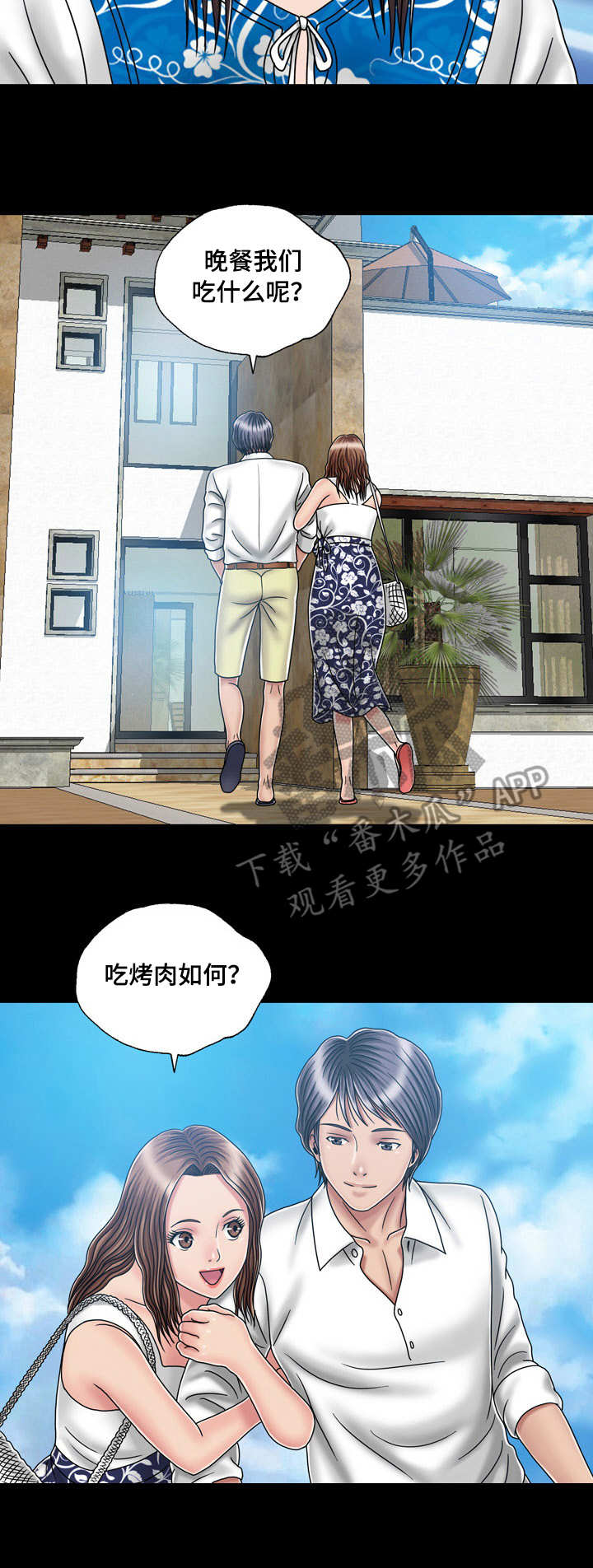 第35章：决心8