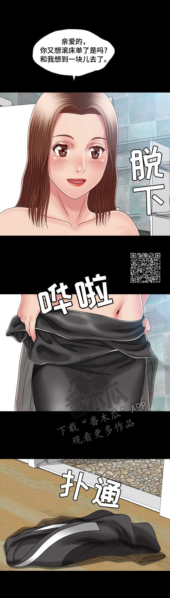 第19章：真相6