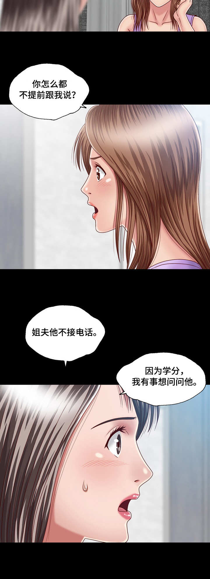 第8章：朝思暮想6