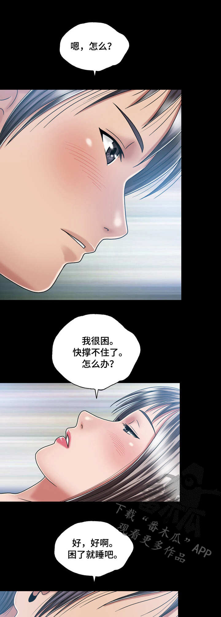 第27章：醉倒2