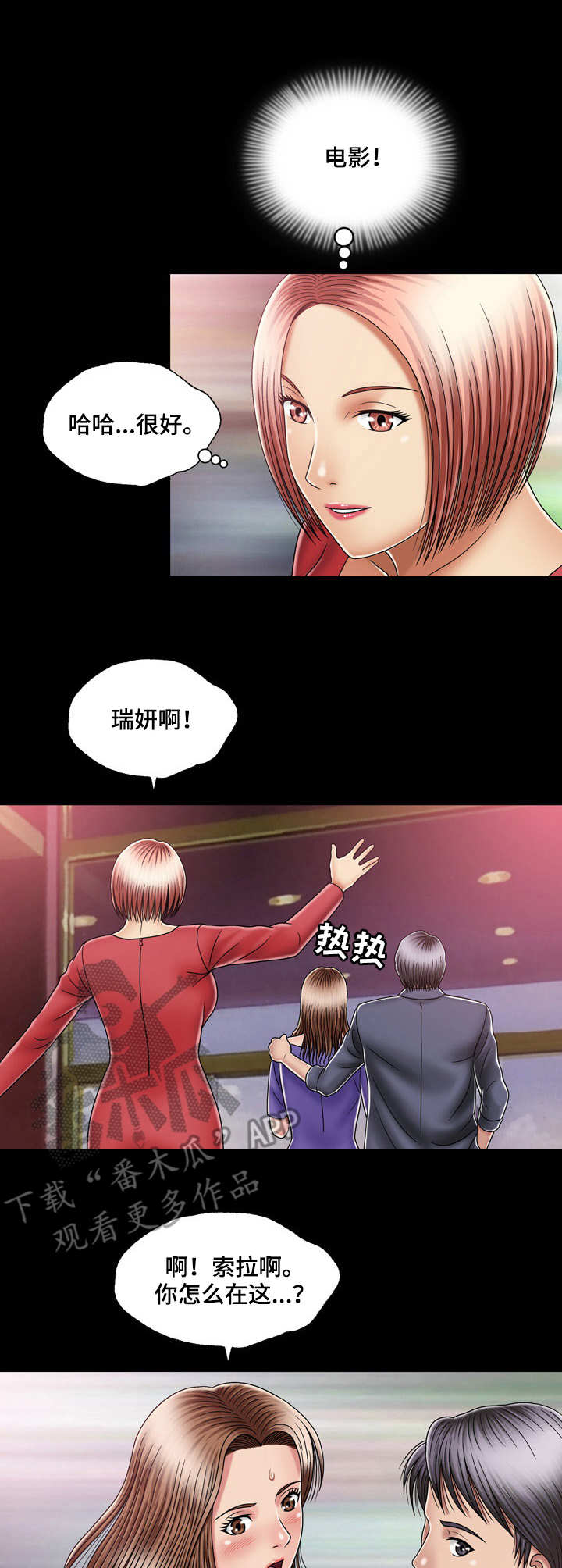 第22章：约会8