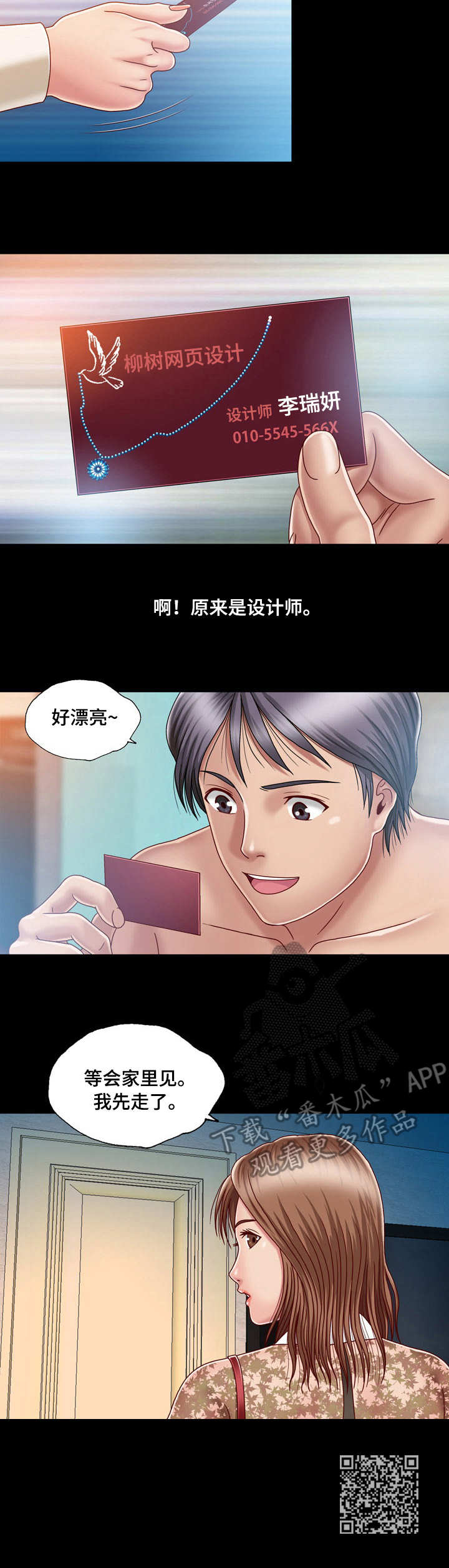 第6章：名片11