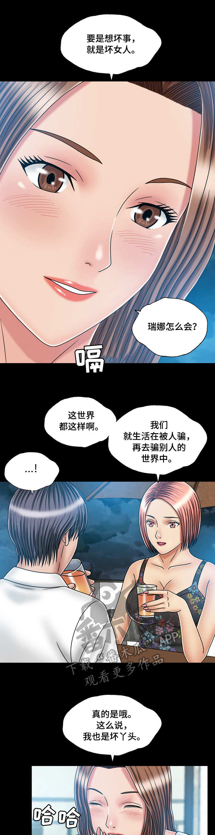第38章：喝多了3