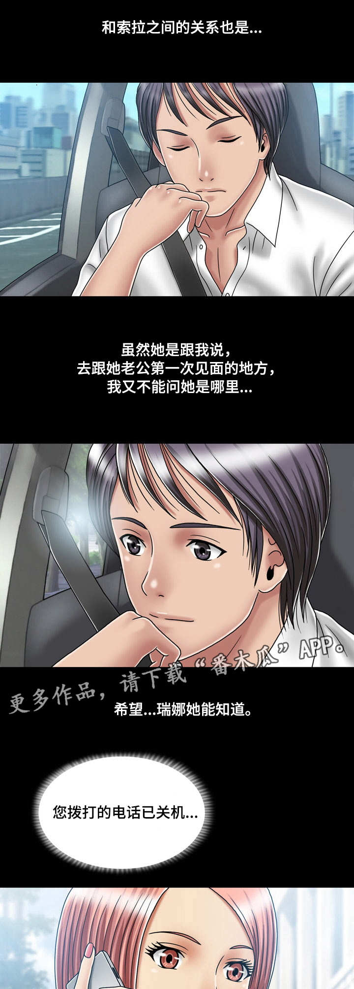 第30章：跑路8