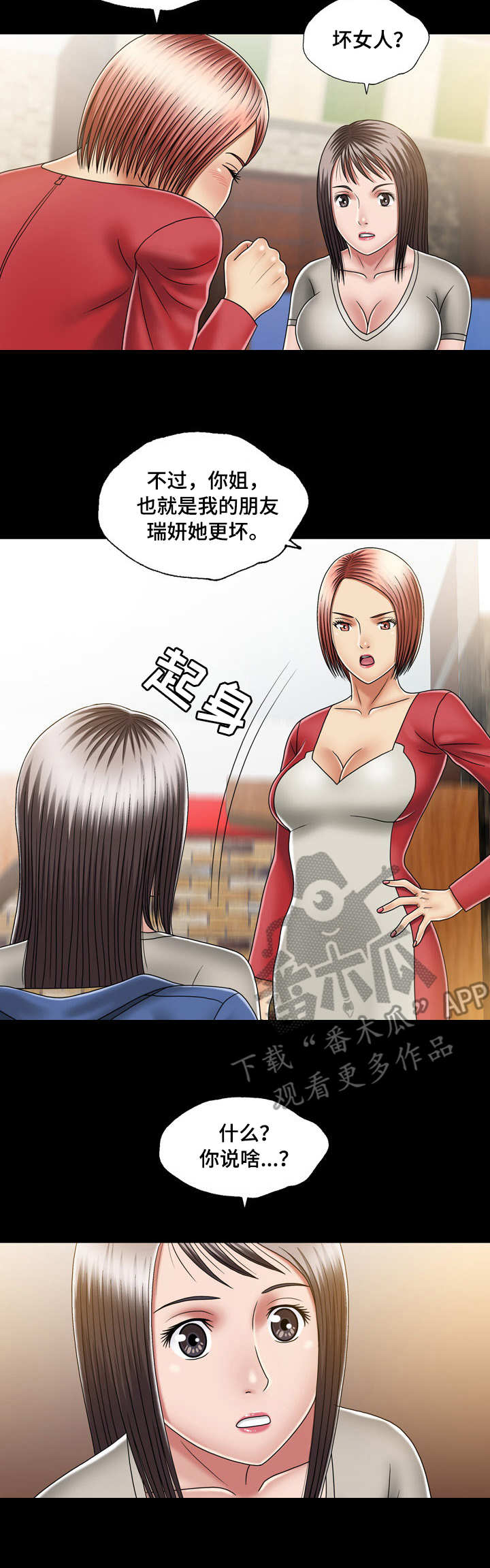 第21章：同一战线8
