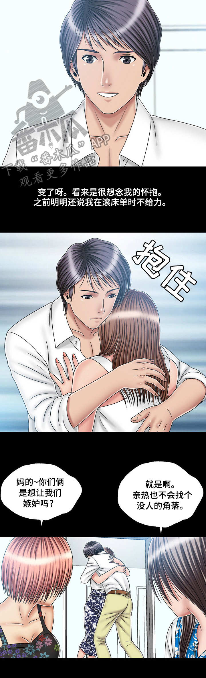 第37章：孤独7
