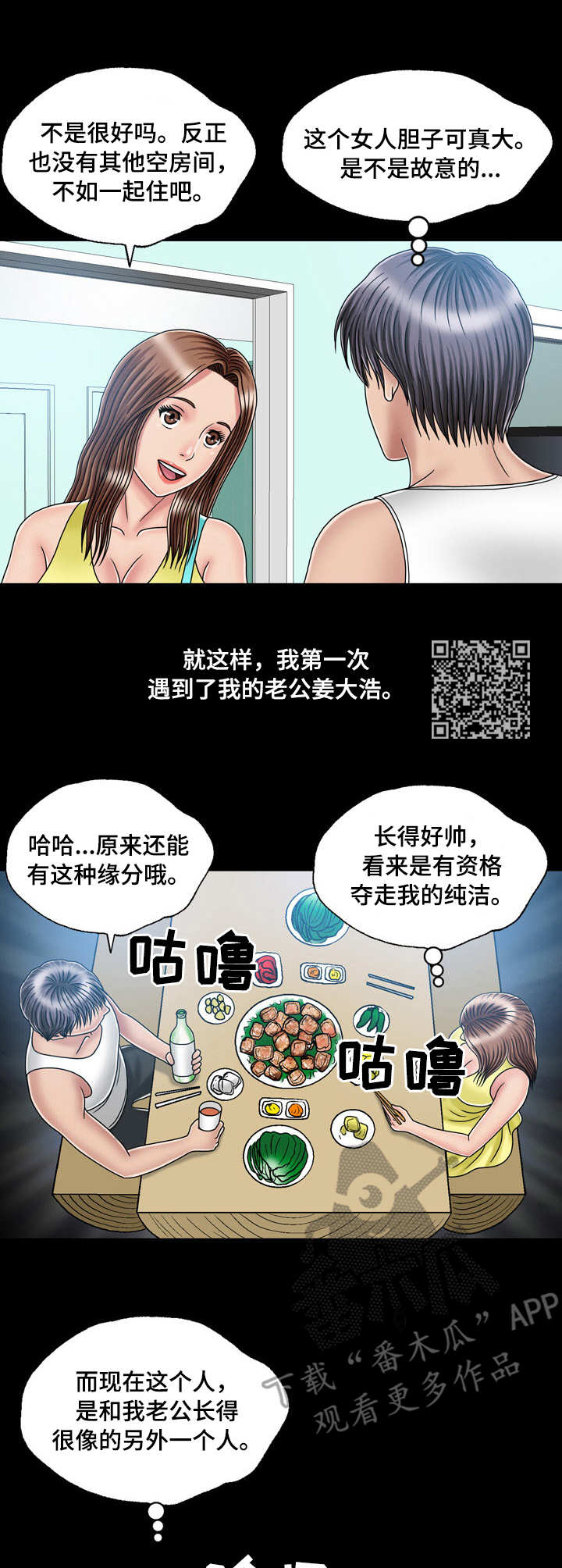 第34章：偶遇6