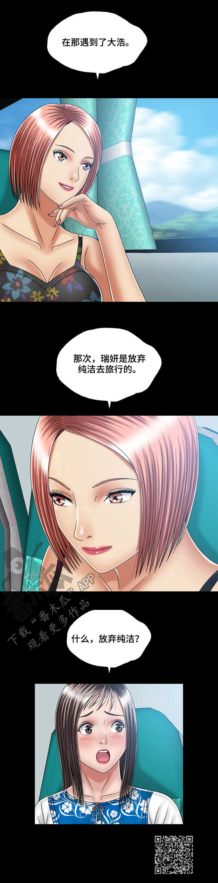 第31章：目的地10