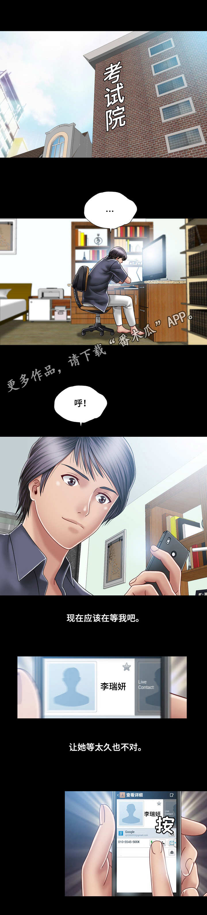 第8章：朝思暮想9