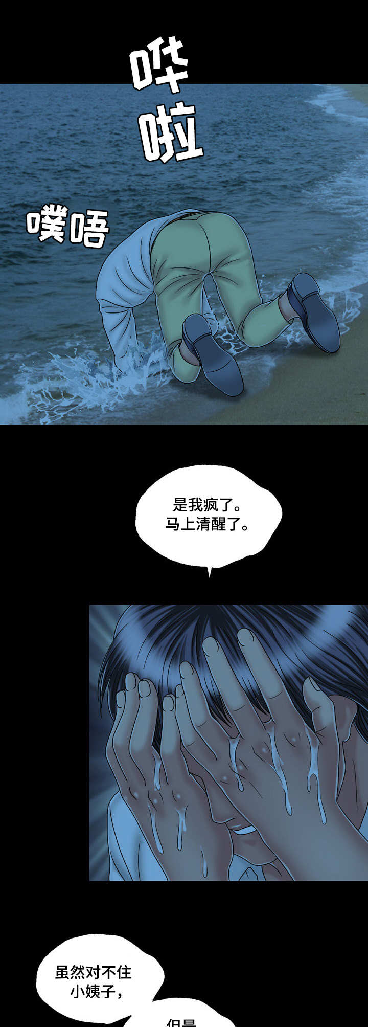 第41章：二人世界4