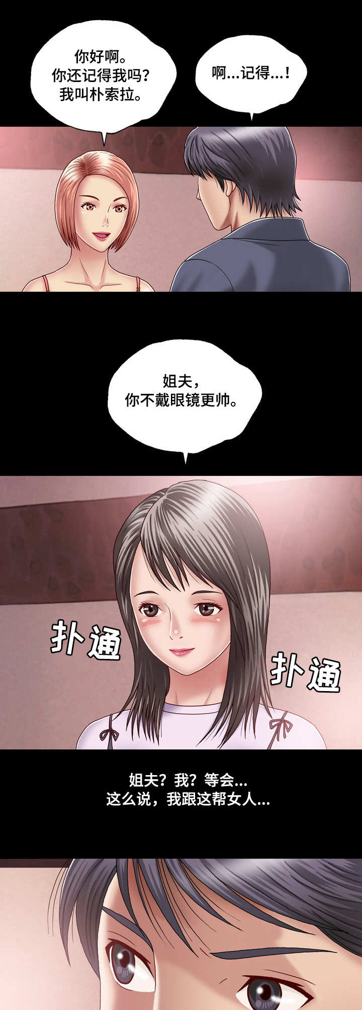 第2章：将计就计1