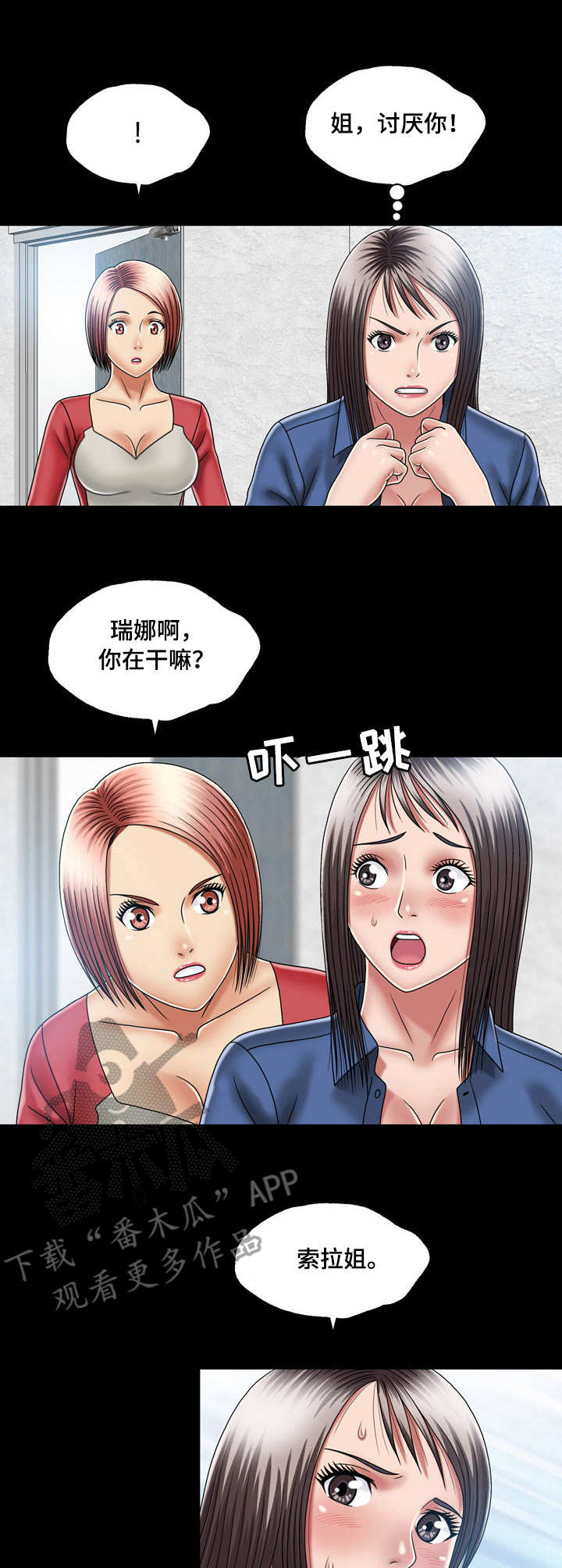 第20章：偷看4
