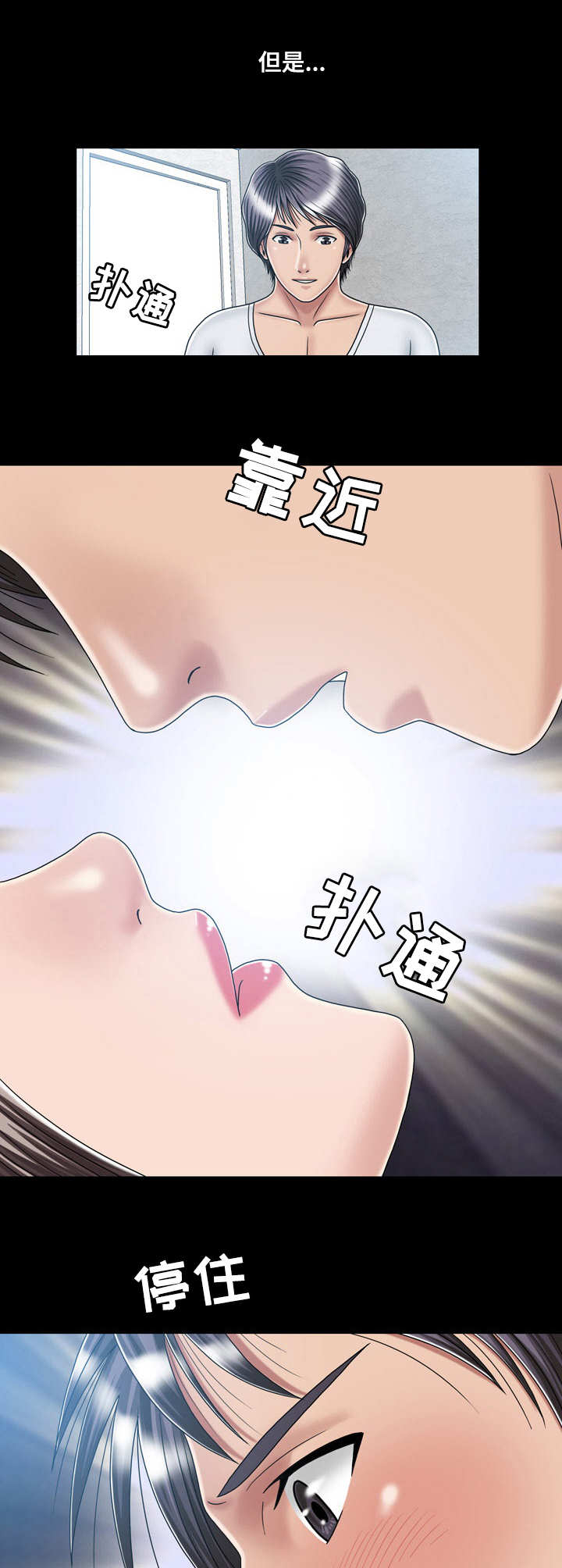 第27章：醉倒8